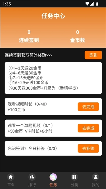 抖漫动漫安卓直装版图3