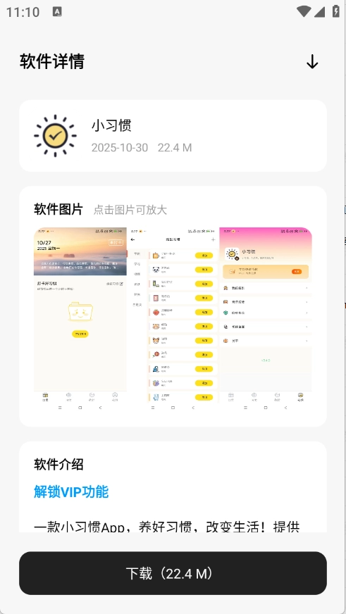 千雪软件库新版图1