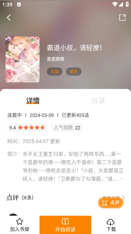漫画社新版图2