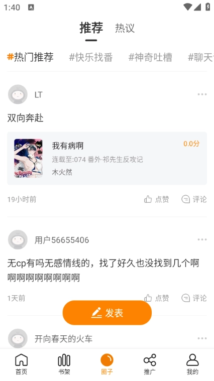漫画社新版图1
