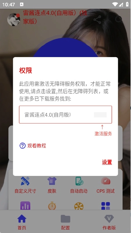 宙酱点击器官方最新版图4