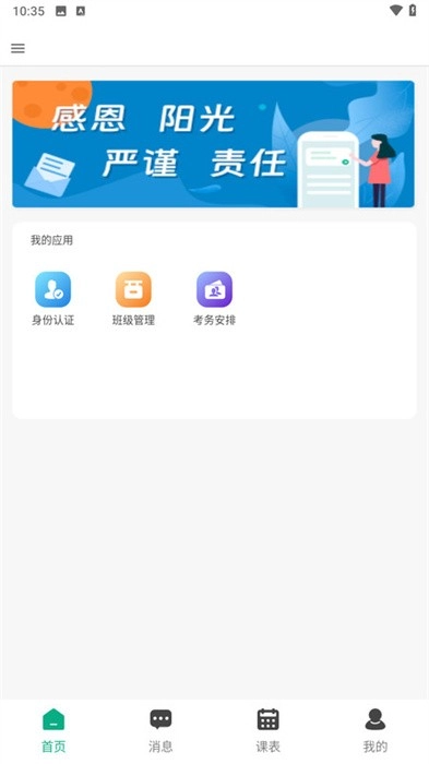 木马教育通用版图2