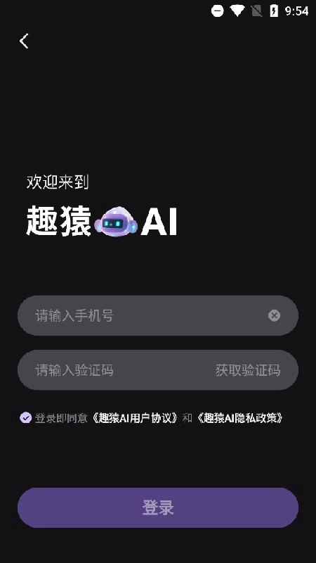 趣猿AI2