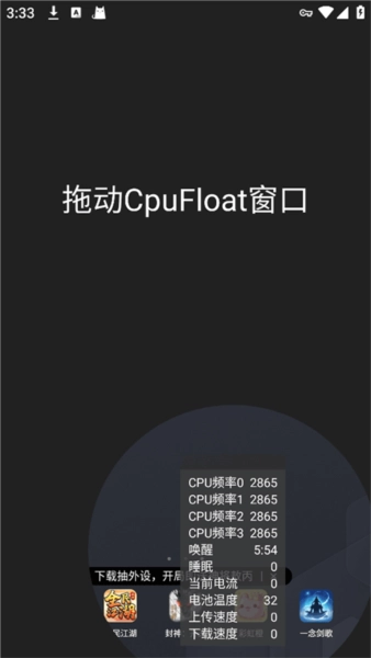 CpuFloat汉化版图1