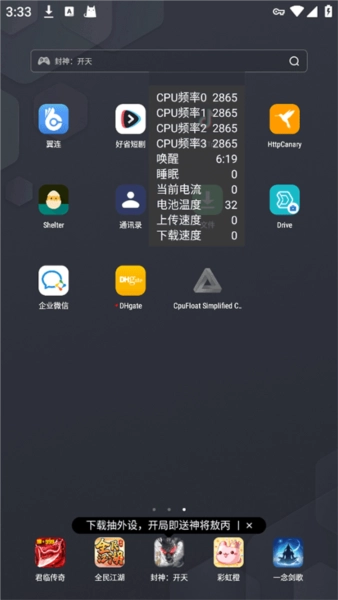 CpuFloat汉化版图3