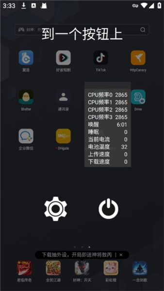 CpuFloat汉化版图2