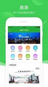 愉客行汽车票网上订票手机免费版图3
