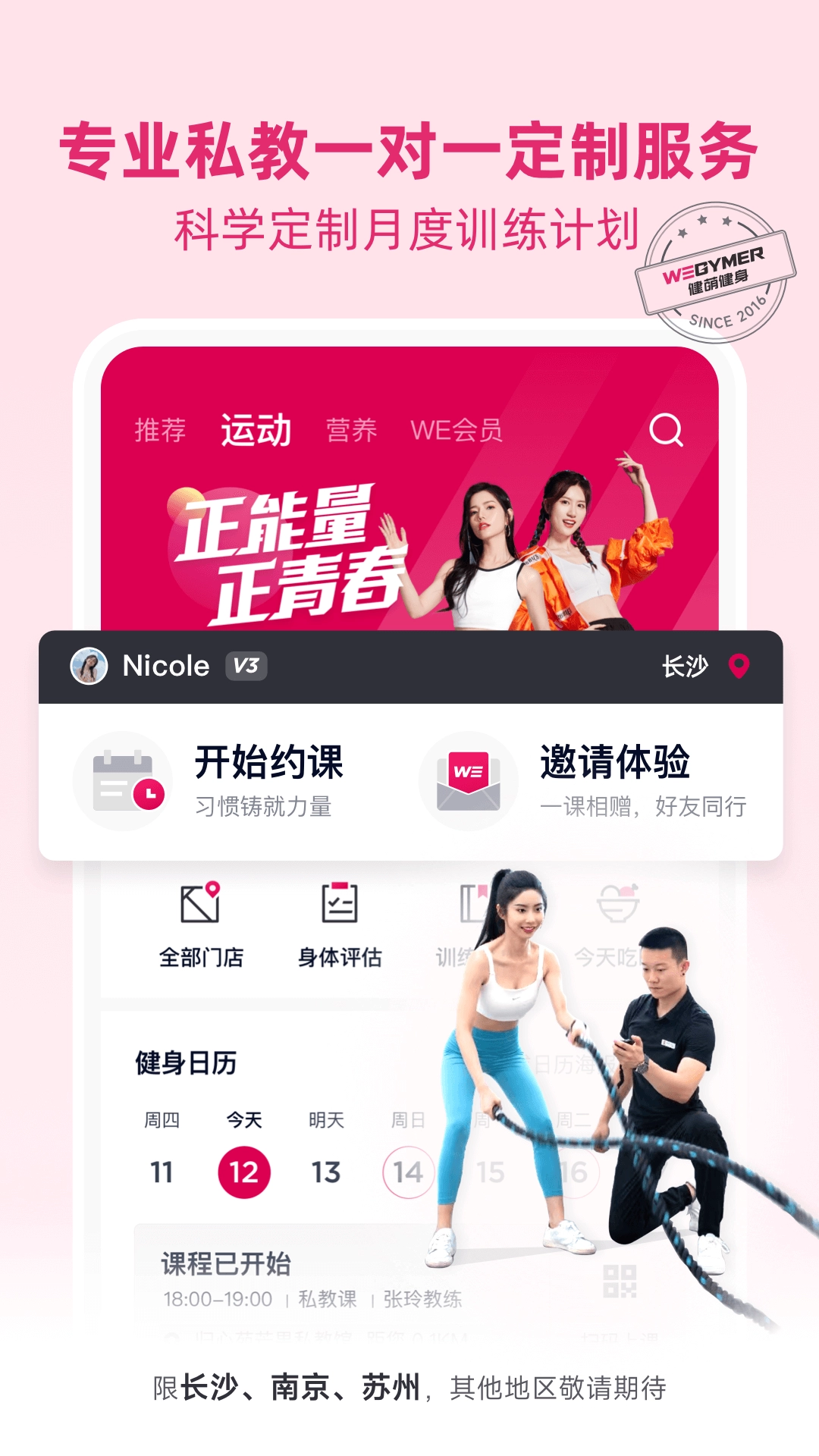betterwe星球免费原版图3