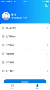 师学通手机版图2