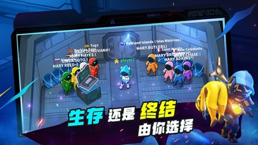 谁是内鬼国际版图3