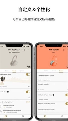 Headphones官方正版图2