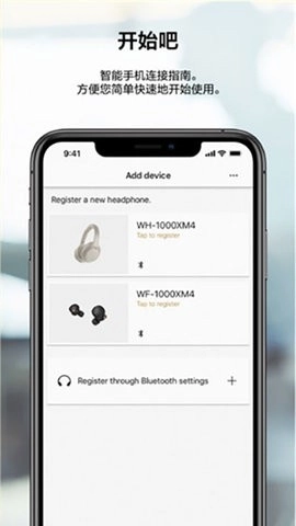 Headphones官方正版图3