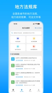 法律百宝箱图2
