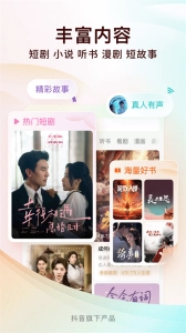 红果小说手机免费版图5