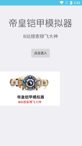 铠甲勇士SWF模拟器3