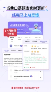 百词斩雅思