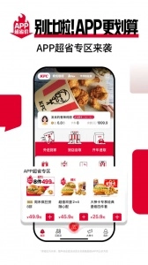 肯德基