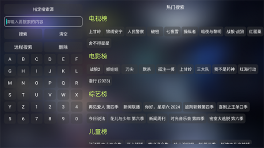 影视仓TV版-图2