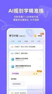 海豚自习图3