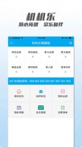 机机乐楼面端(1)