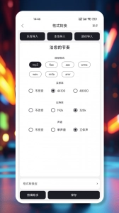 MP3剪辑器安卓免费版图5