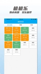 机机乐楼面端(2)