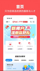 一品众包安卓免费版图3