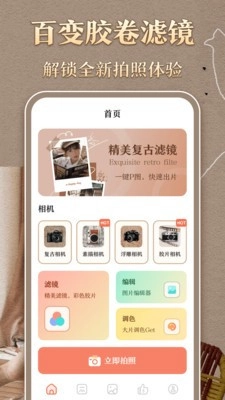 胶片复古港风滤镜手机正版图4