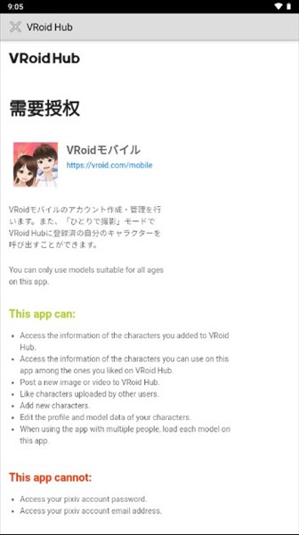 VRoid汉化版图3