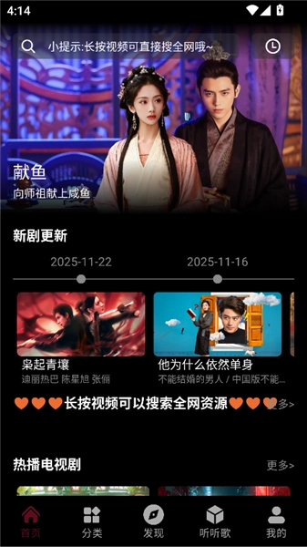 快映4K影视纯净版图1