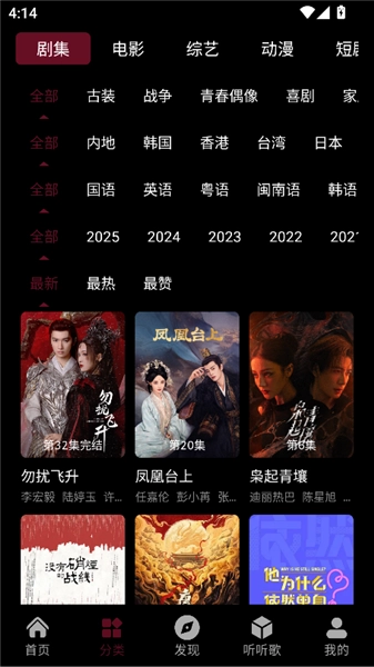 快映4K影视纯净版图2