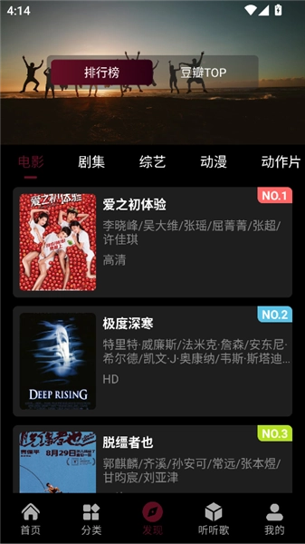 快映4K影视纯净版图3