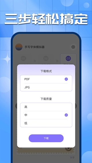 手写字迹模拟器图3