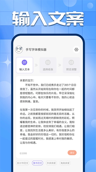 手写字迹模拟器图4