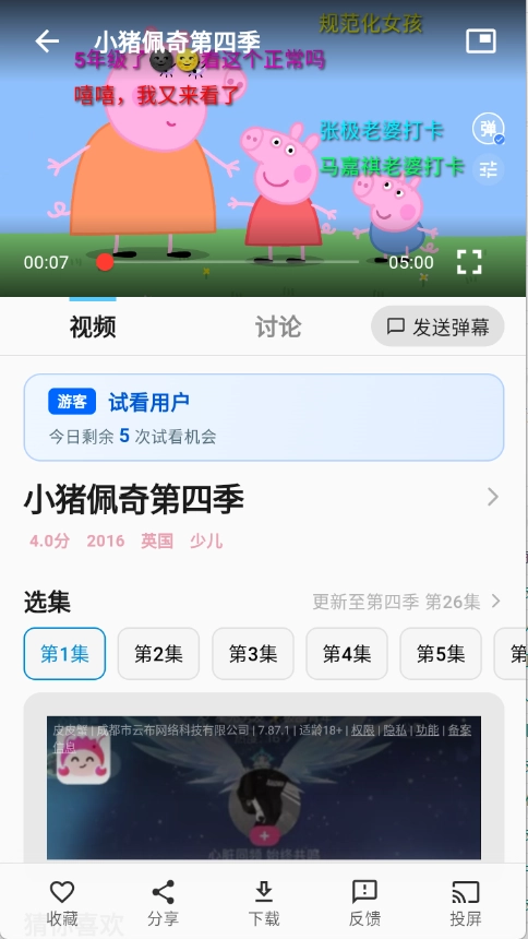随看影视追剧软件直装版图2