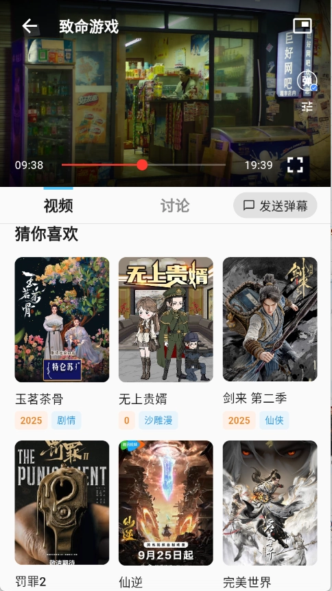 随看影视追剧软件直装版图4