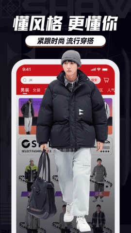 穿衣有品手机最新版图2
