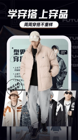 穿衣有品手机最新版图3