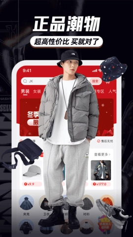 穿衣有品手机最新版图5