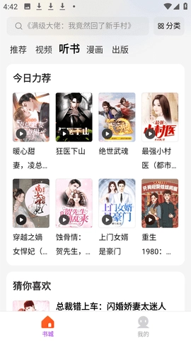 呱漫软件官方正版图2