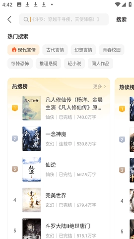 呱漫软件官方正版图4