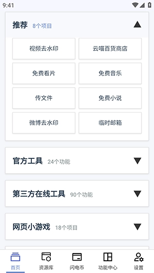 云喵星盒正式版图1