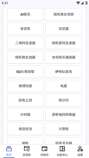 云喵星盒正式版图2