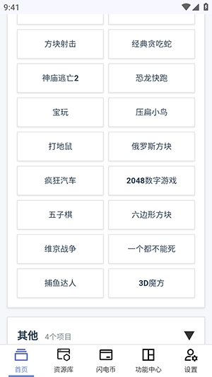 云喵星盒正式版图3