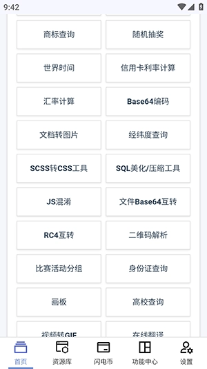 云喵星盒正式版图4