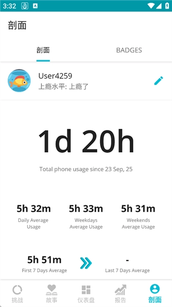 YourHour中文版图2