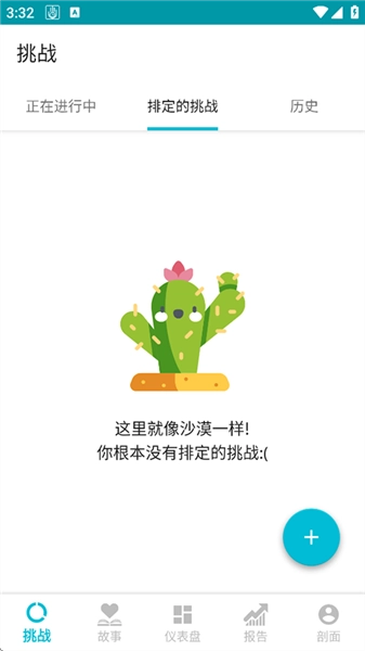 YourHour中文版图3
