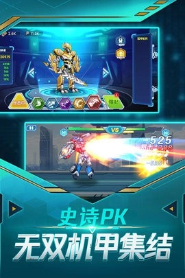 无双机甲安卓版