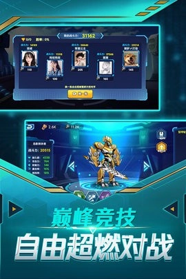 无双机甲安卓版