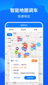 物通网配货经纪人图3